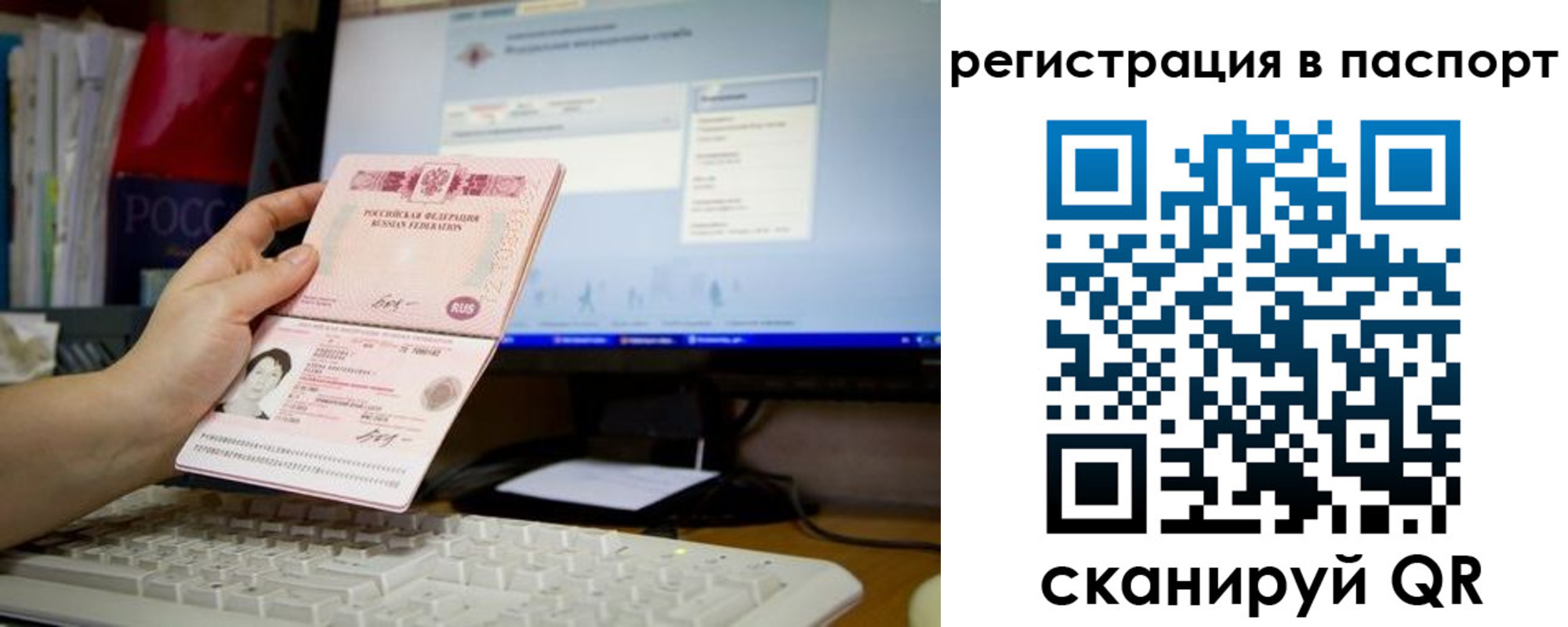 временная регистрация надежно в Новом Уренгое