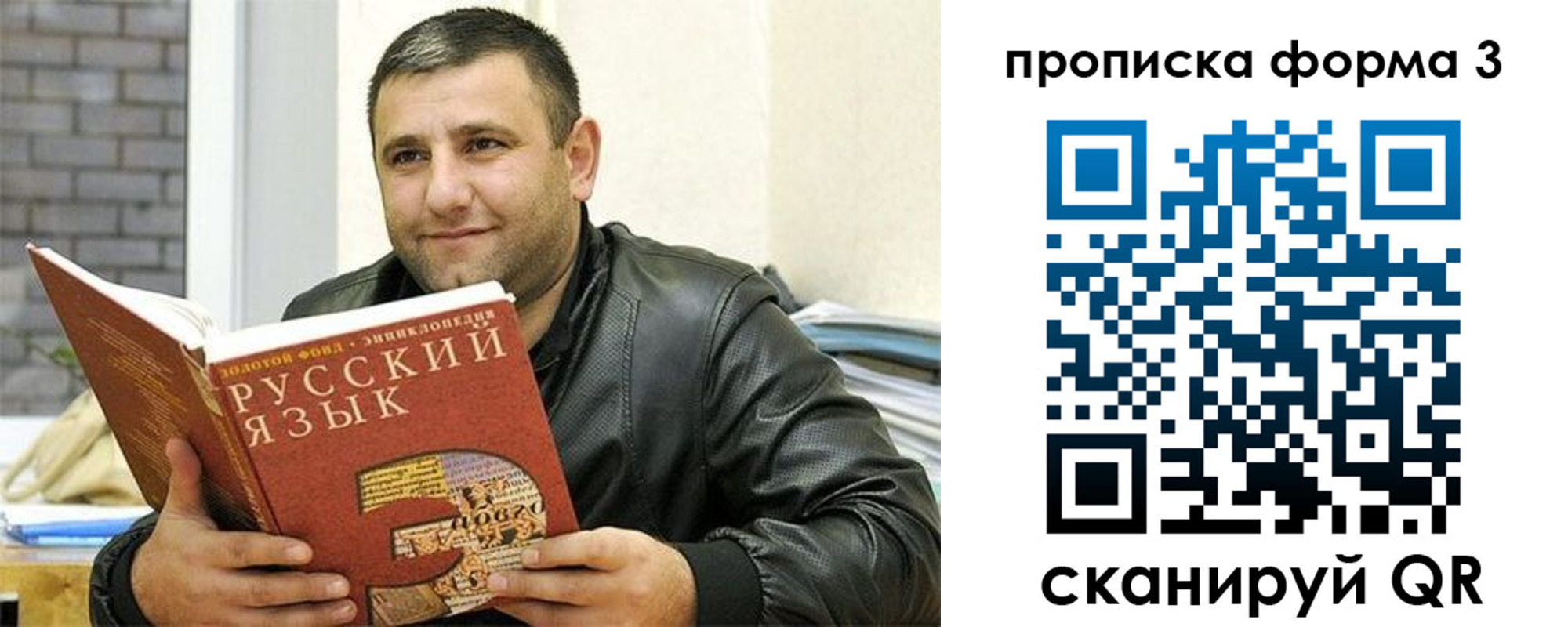 форма 3 в Новом Уренгое
