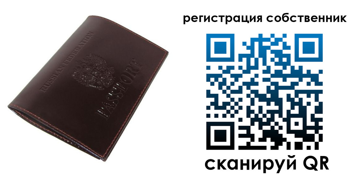прописка поиск в Новом Уренгое
