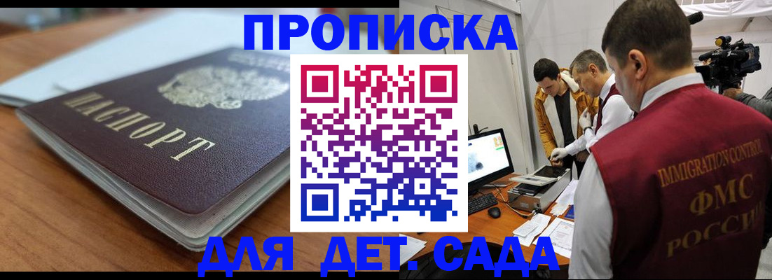 регистрация в Новом Уренгое