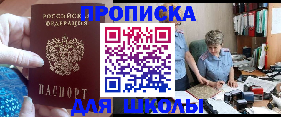 регистрация в Новом Уренгое