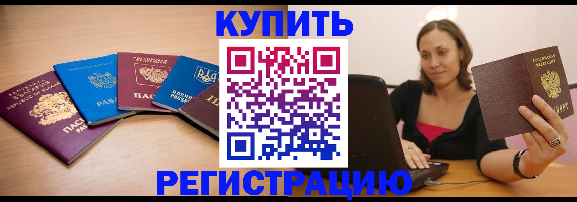 временная регистрация адрес в Новом Уренгое