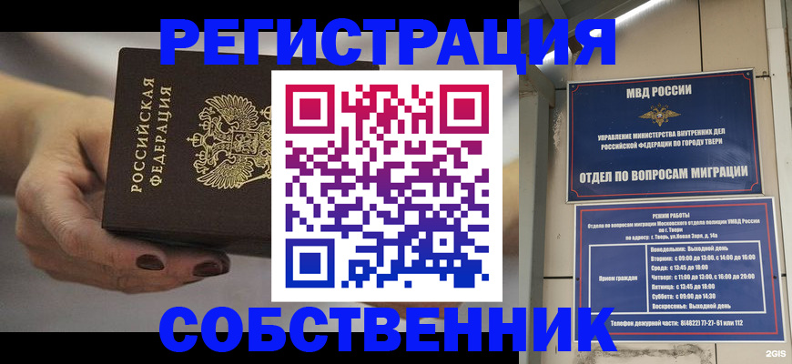 миграционный учет в Новом Уренгое
