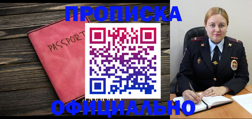 временная регистрация для всех в Новом Уренгое