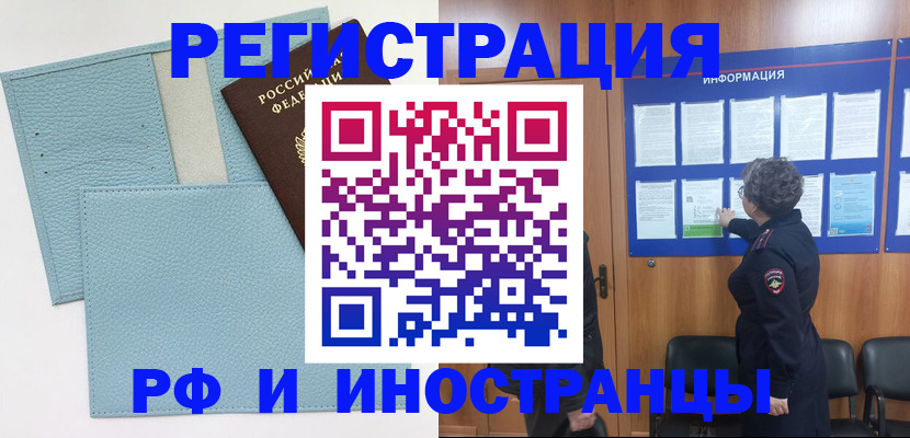 временная регистрация адрес в Новом Уренгое