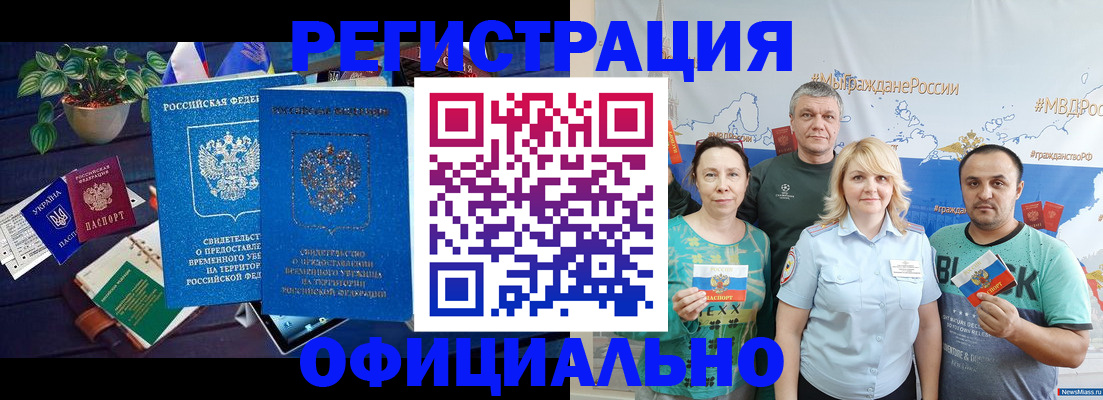 временная регистрация гарантия в Новом Уренгое