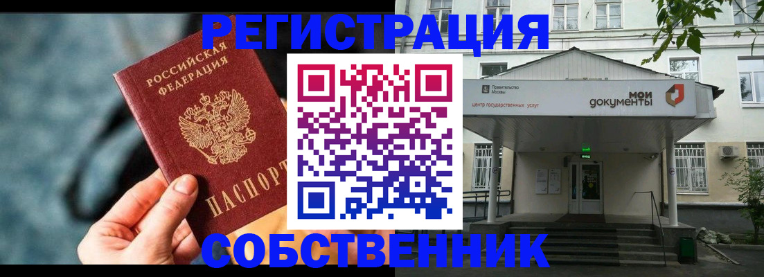 временная регистрация поиск в Новом Уренгое